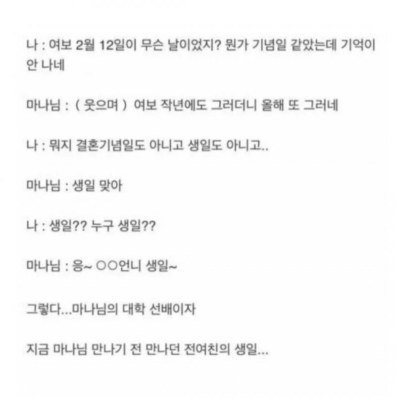 자기가 죽은걸 모르는 남자