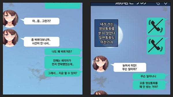 남친 몰래 네토라레 영상통화중-2