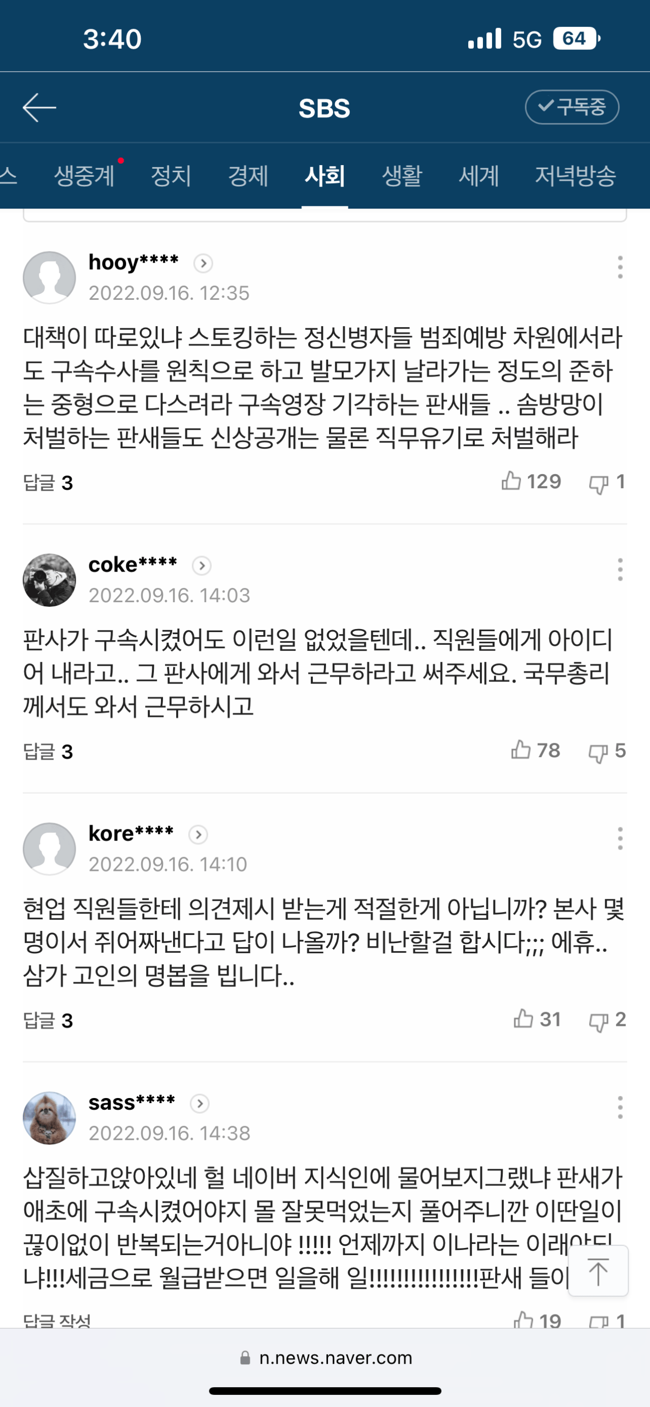 스토킹 범죄는 이미 수십차례 경고 했다