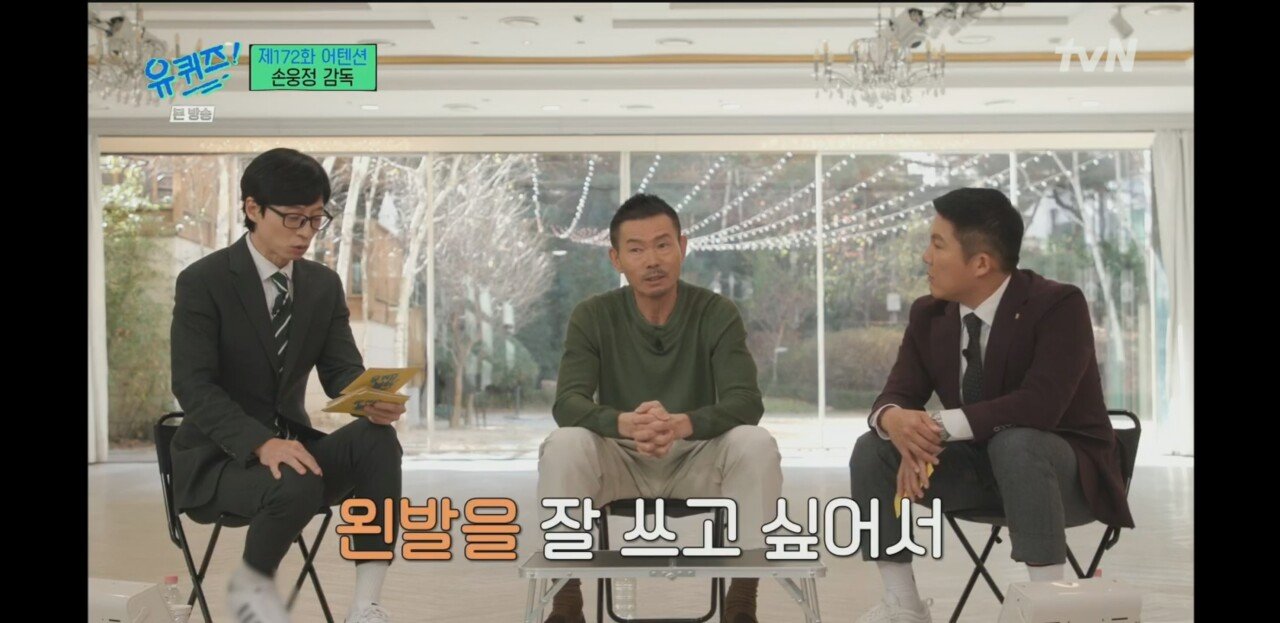 손흥민이 양발을 잘쓰는 이유.jpg