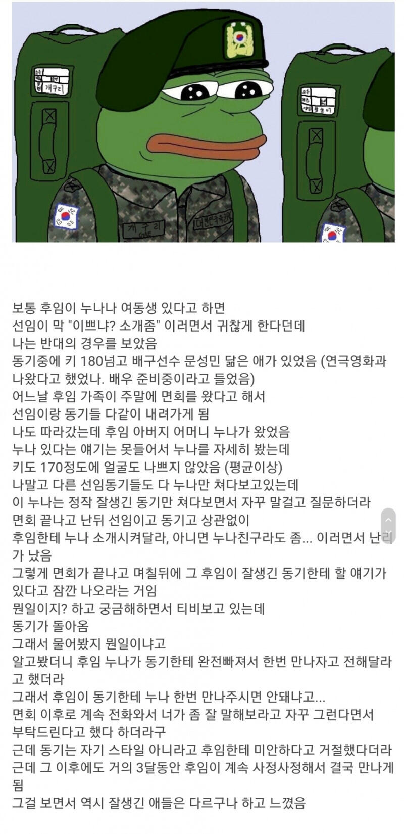 잘생긴 애들은 군대에서도 다르더라