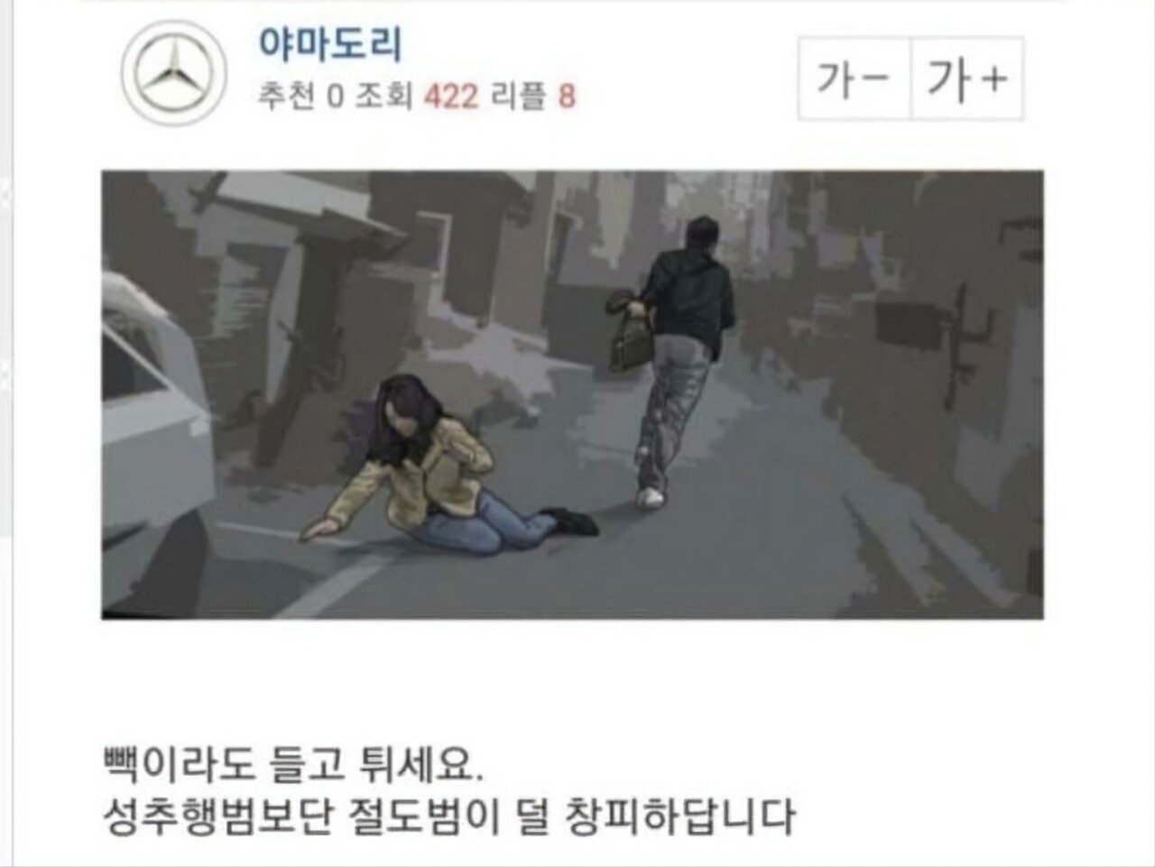 여성과 스친 후 꿀팁