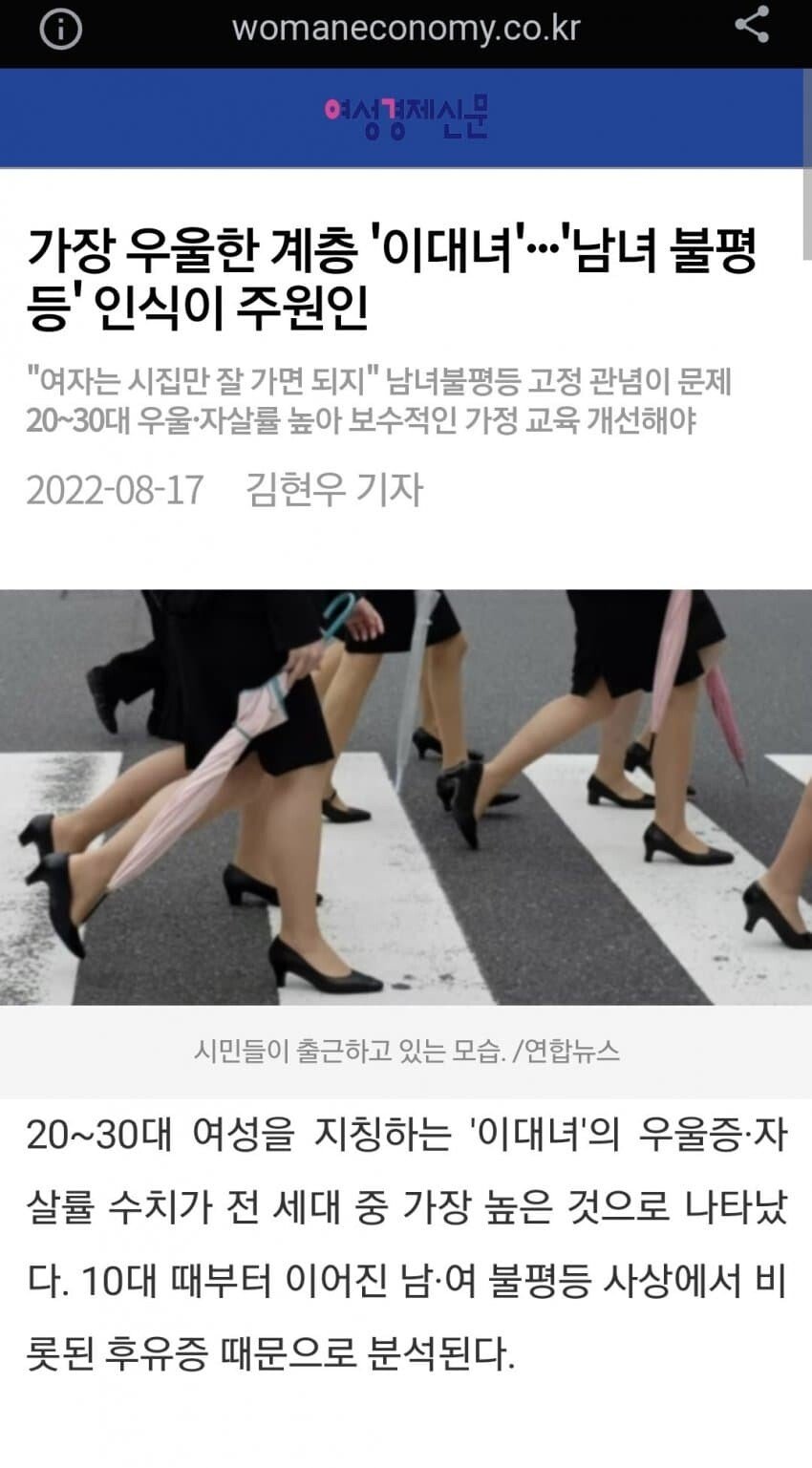 2030녀가 전 세대 중 자살률 1위인 이유