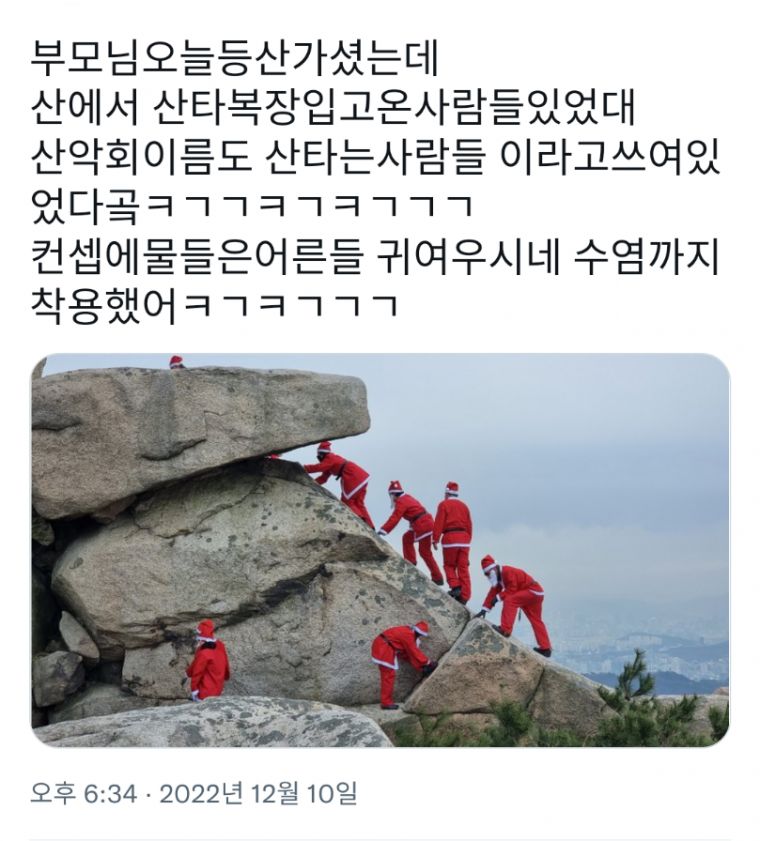 컨셉 확실한 등산 동호회