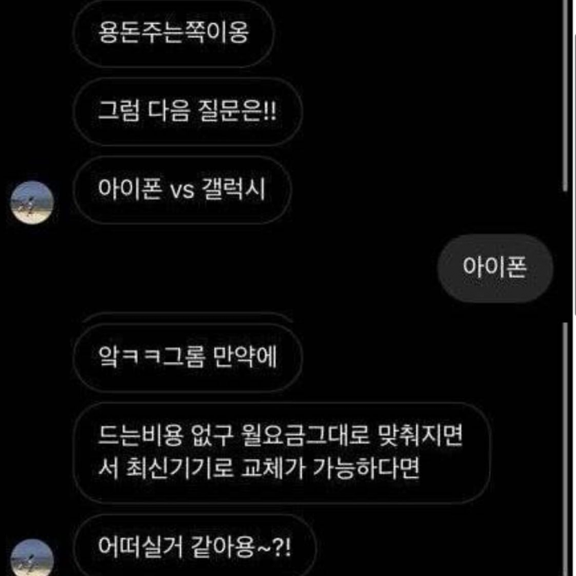 존예녀에게 디엠이 왔다