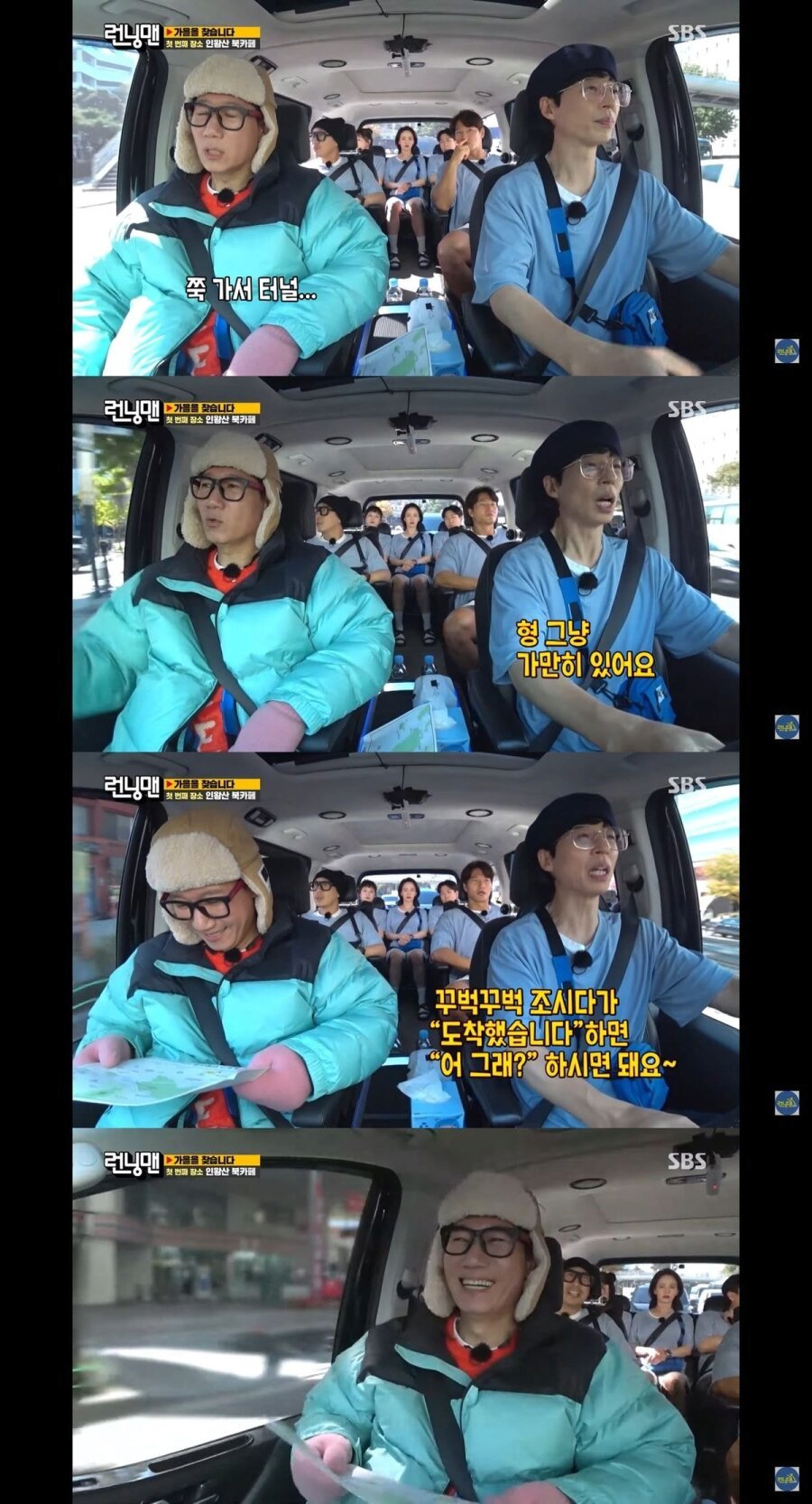 지석진 왕따설은 뭐임?