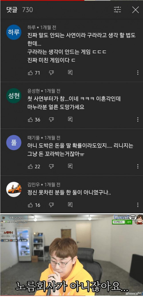 리니지 하다가 인생 망한 새끼