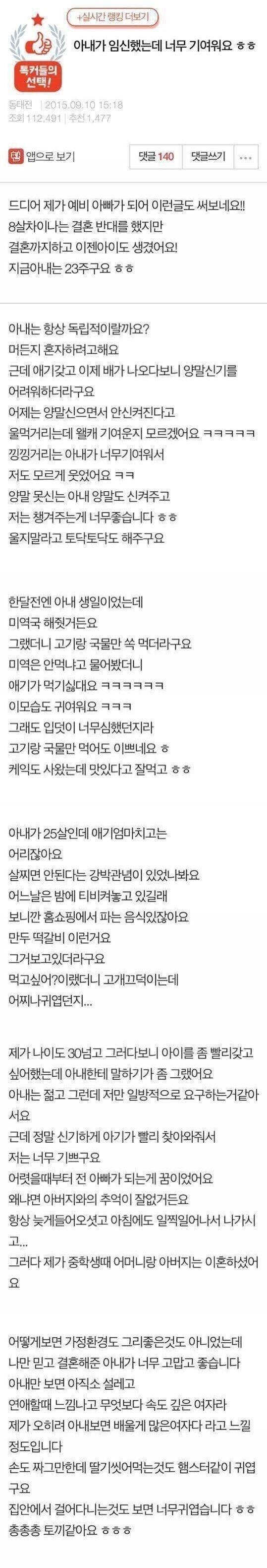 아내가 너무 귀여운 남편