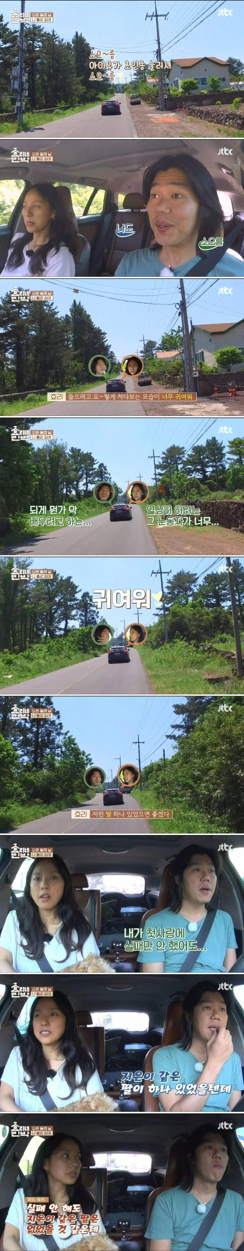 뼈때리는 이효리