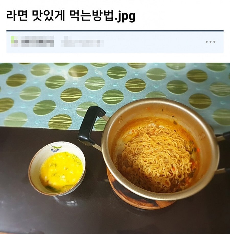 혼자먹다 죽어도 아무도 모르는 라면