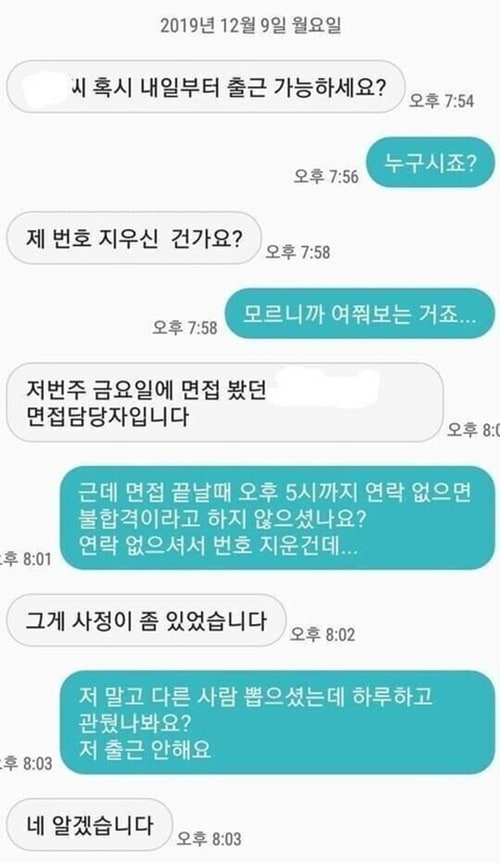 눈치100단