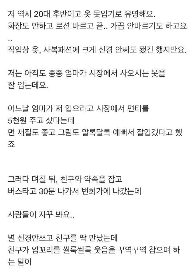 야 나는 니 젖 내놓고 걸어오는줄 알았다