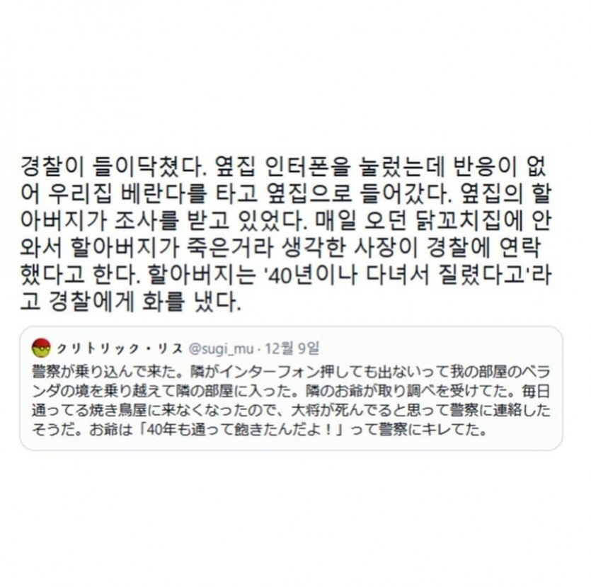 40년간 매일 오던 할아버지 손님이 오지 않아 경찰에 신고함