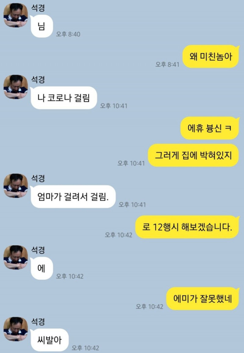 탈룰라 시전하는 친구