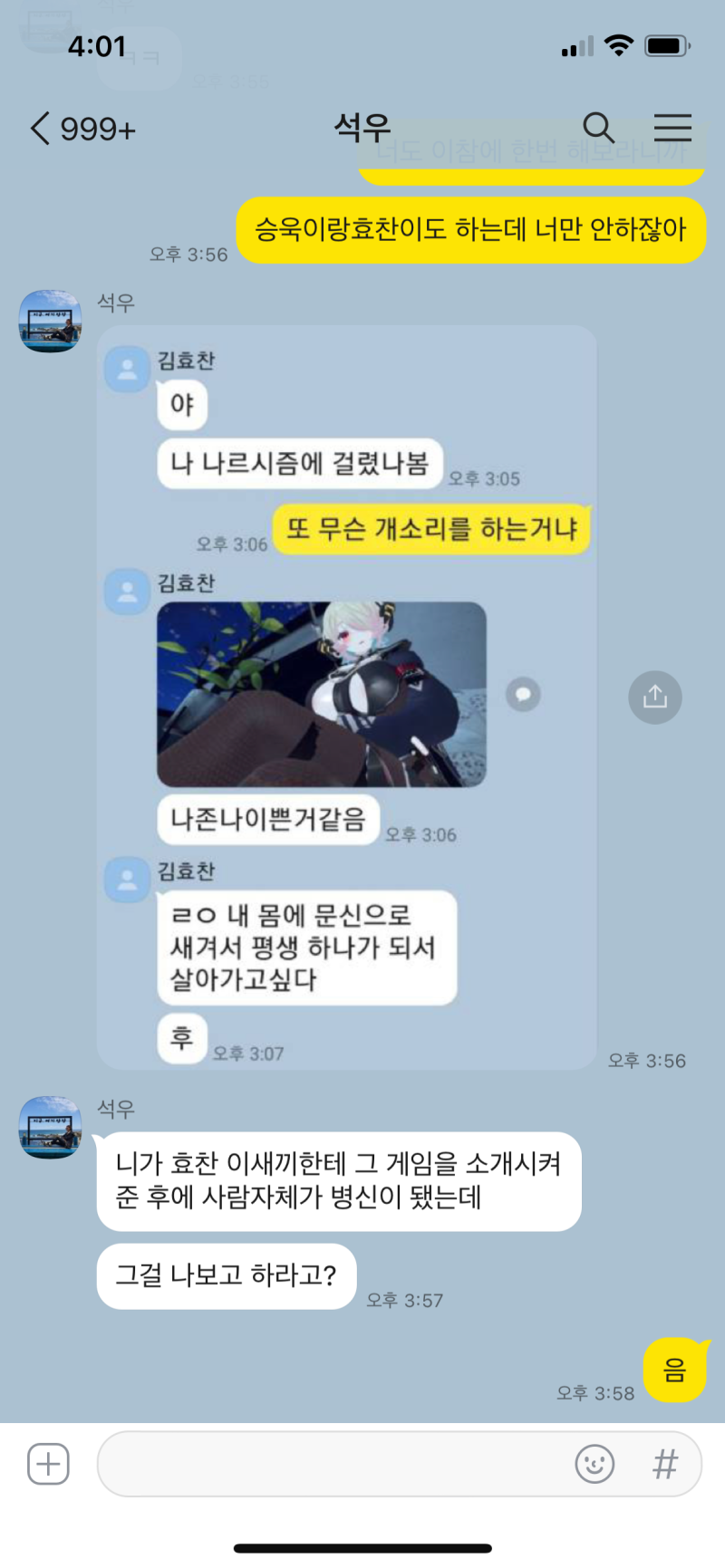 VR챗 같이 하자는 친구