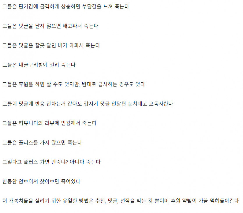 독자가 느낀 웹소설 작가