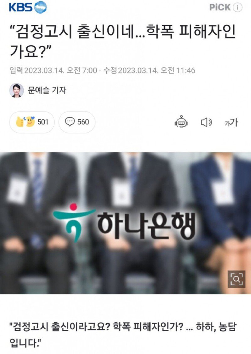 요즘 은행 면접관 질문 수준