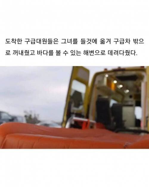 (감동)죽음을 앞둔 환자의 한마디에...