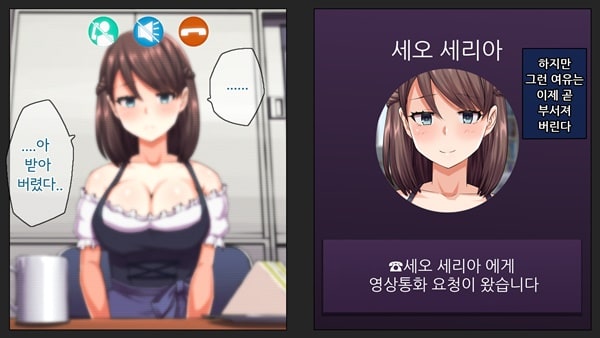 남친 몰래 네토라레 영상통화중-2