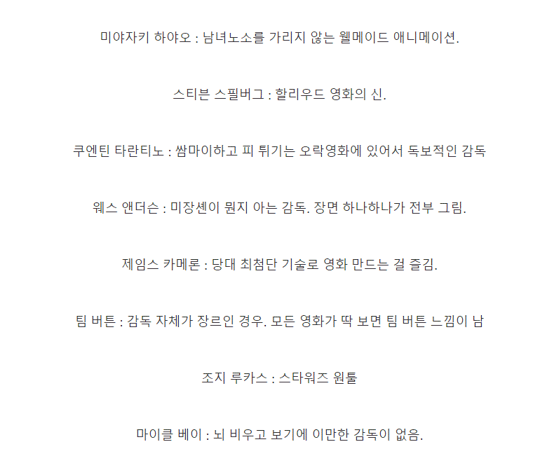 유명 영화감독들이 요리사였다면