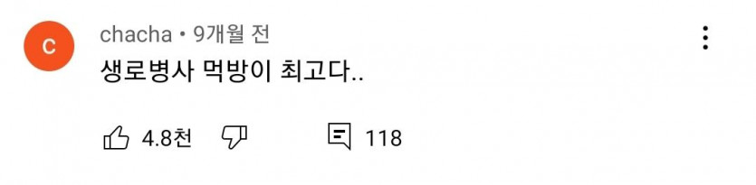의외로 먹방 맛집인 프로그램