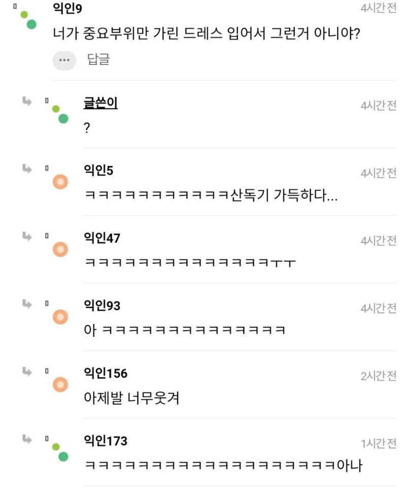 오늘 너무죄송했음 웨딩드레스 맞춘다고 입구있었는데