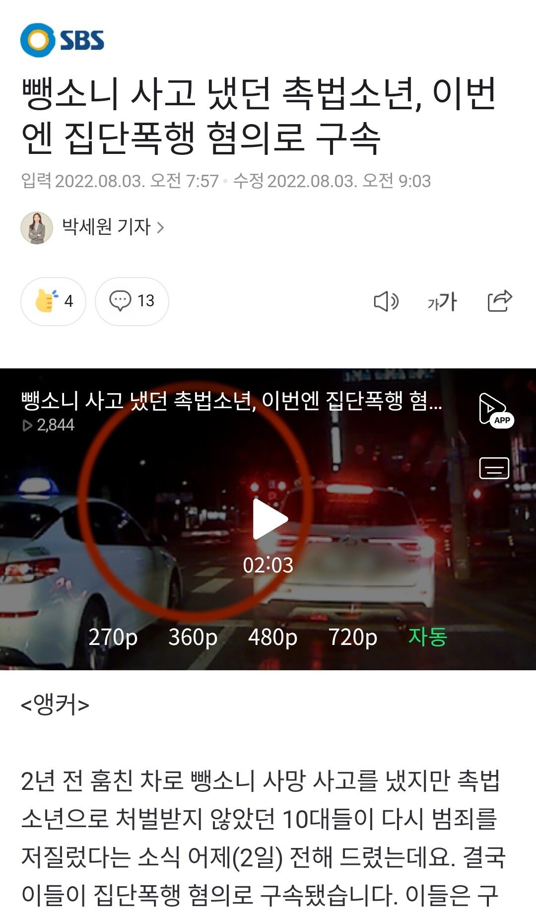 쓰레기들은 깨끗이 태워야 하는 이유