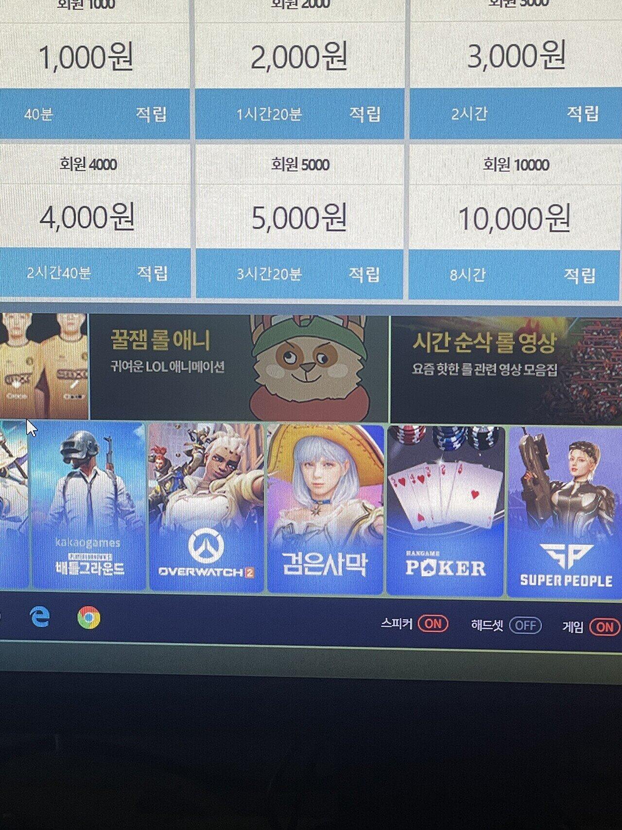 웬만한 수도권 보다 비싼 안동 피시방 가격