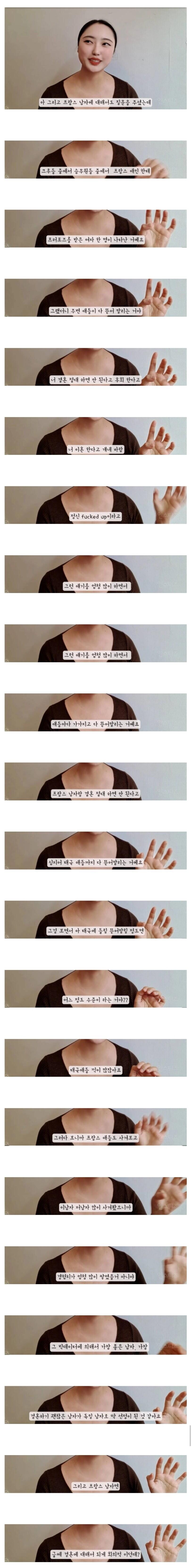 다들 말린다는 프랑스 남자와의 결혼