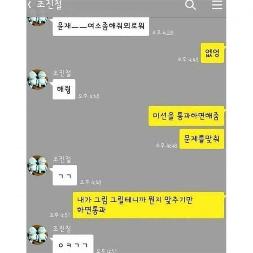 여소받기 위한 사투