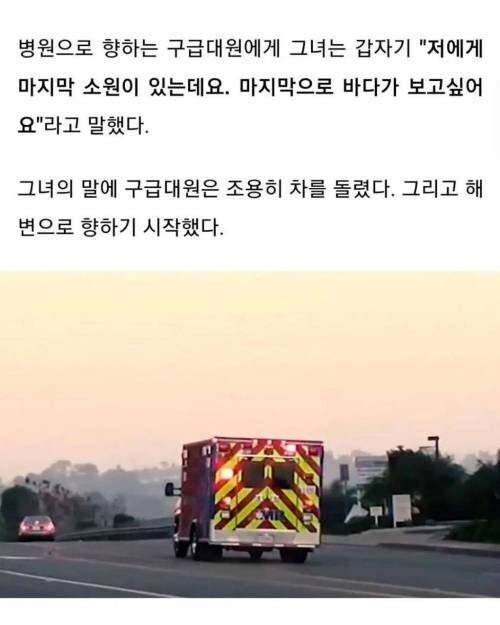 (감동)죽음을 앞둔 환자의 한마디에...