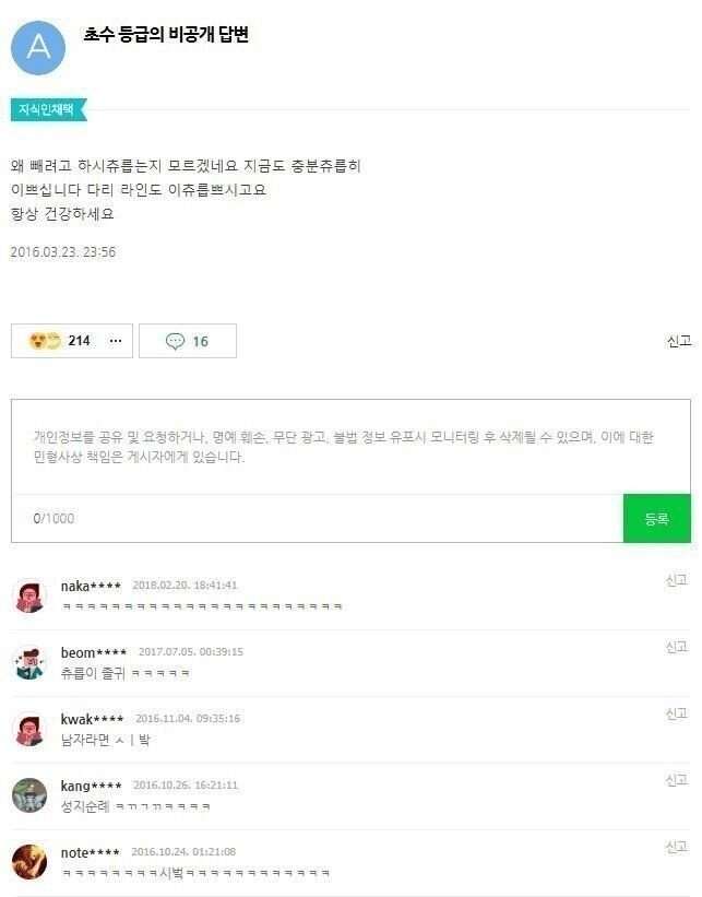 다리가얼마나 뚱뚱한가요 허벅지 앤쪽살 빼는법두요
