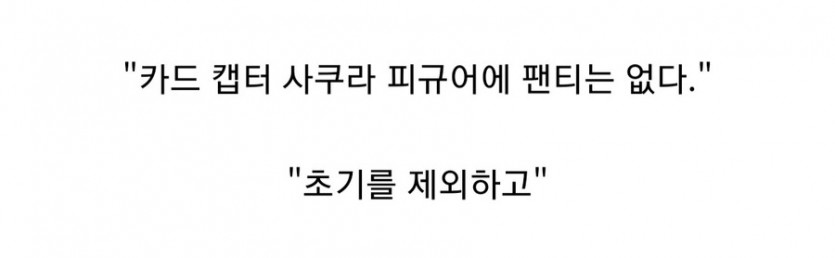 피규어 팬티 사진만 찍는 일본인의 절규1
