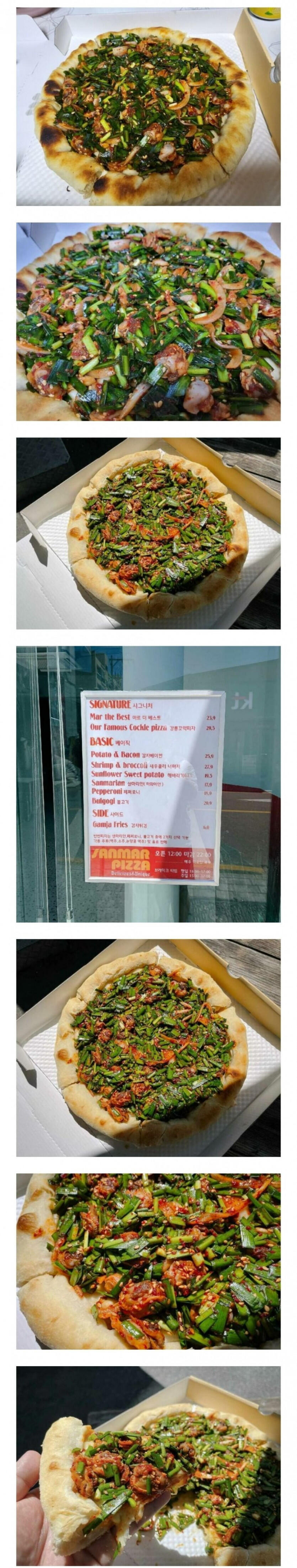 호불호갈리는 강릉 꼬막 피자