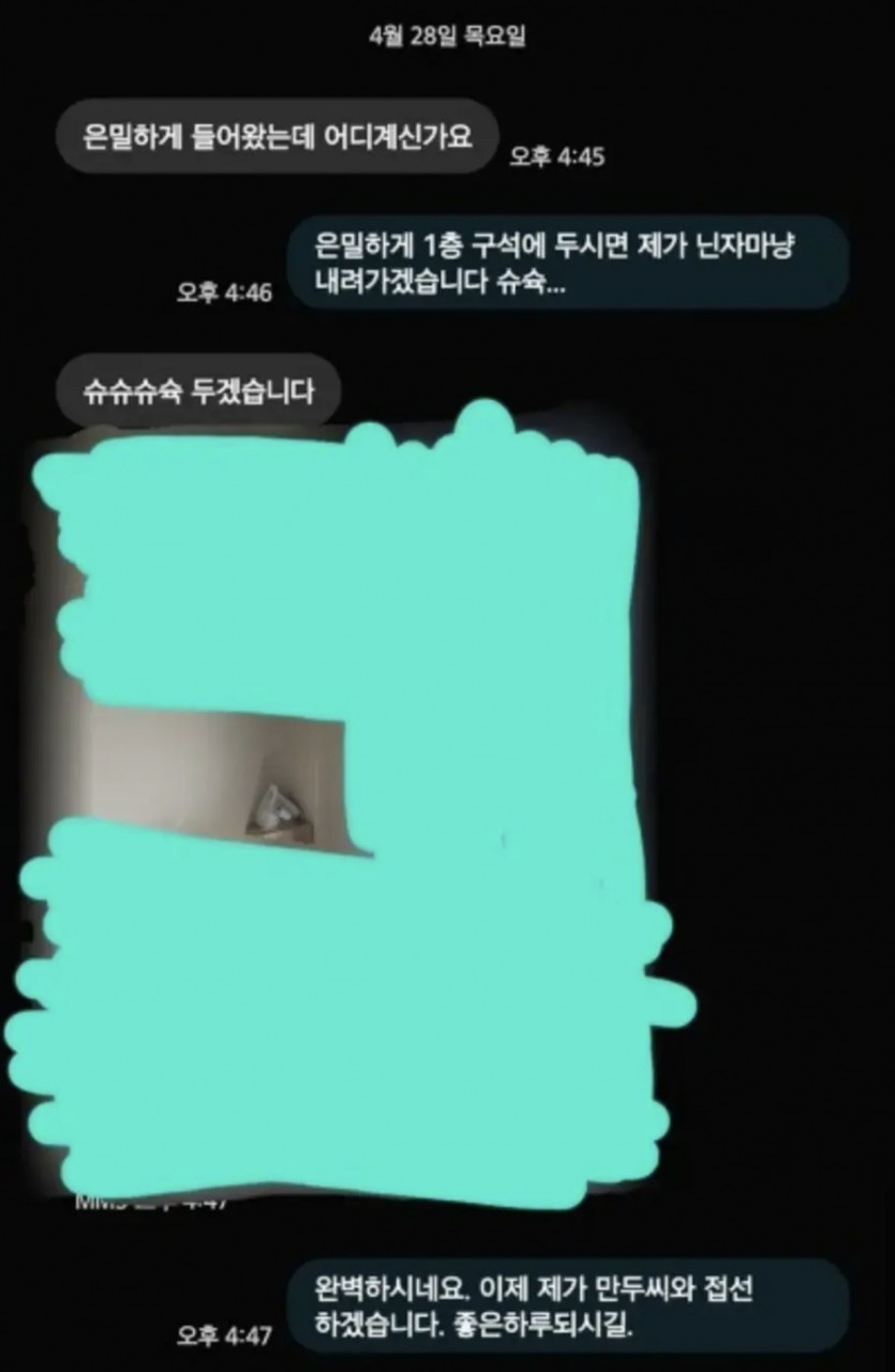 회사에서 몰래 만두시킴
