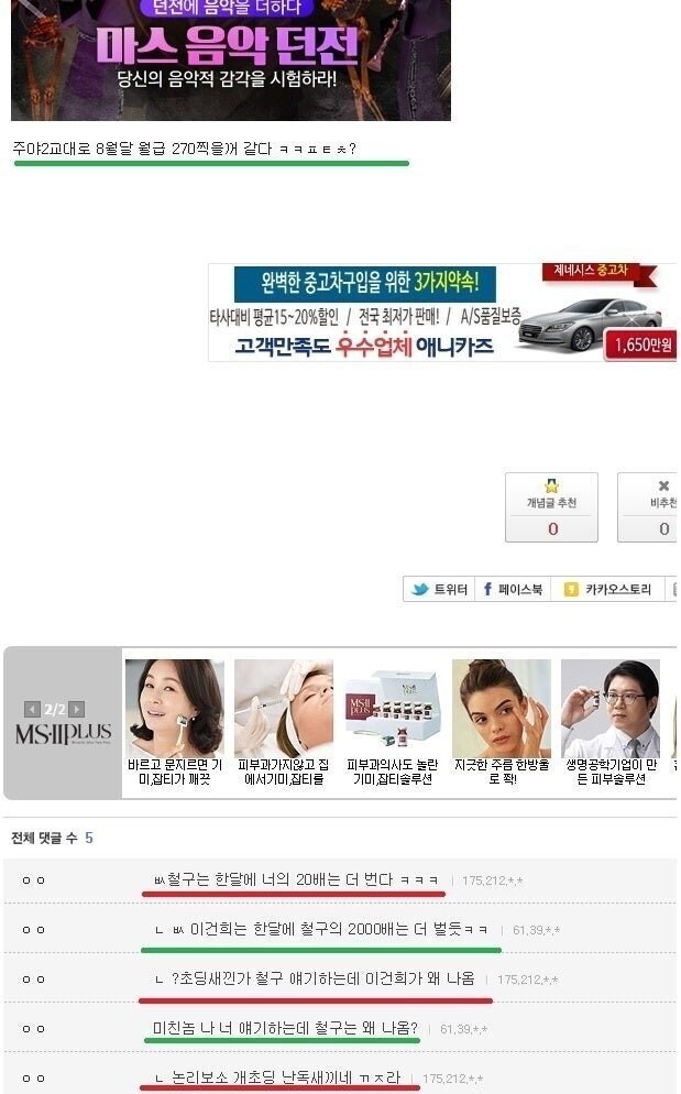 철구는 한달에 너의 20배는 번다.jpg