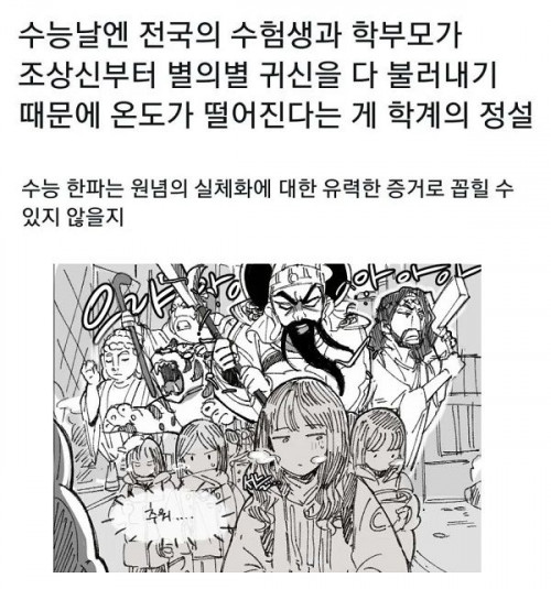 요새 갑자기 추워진 이유