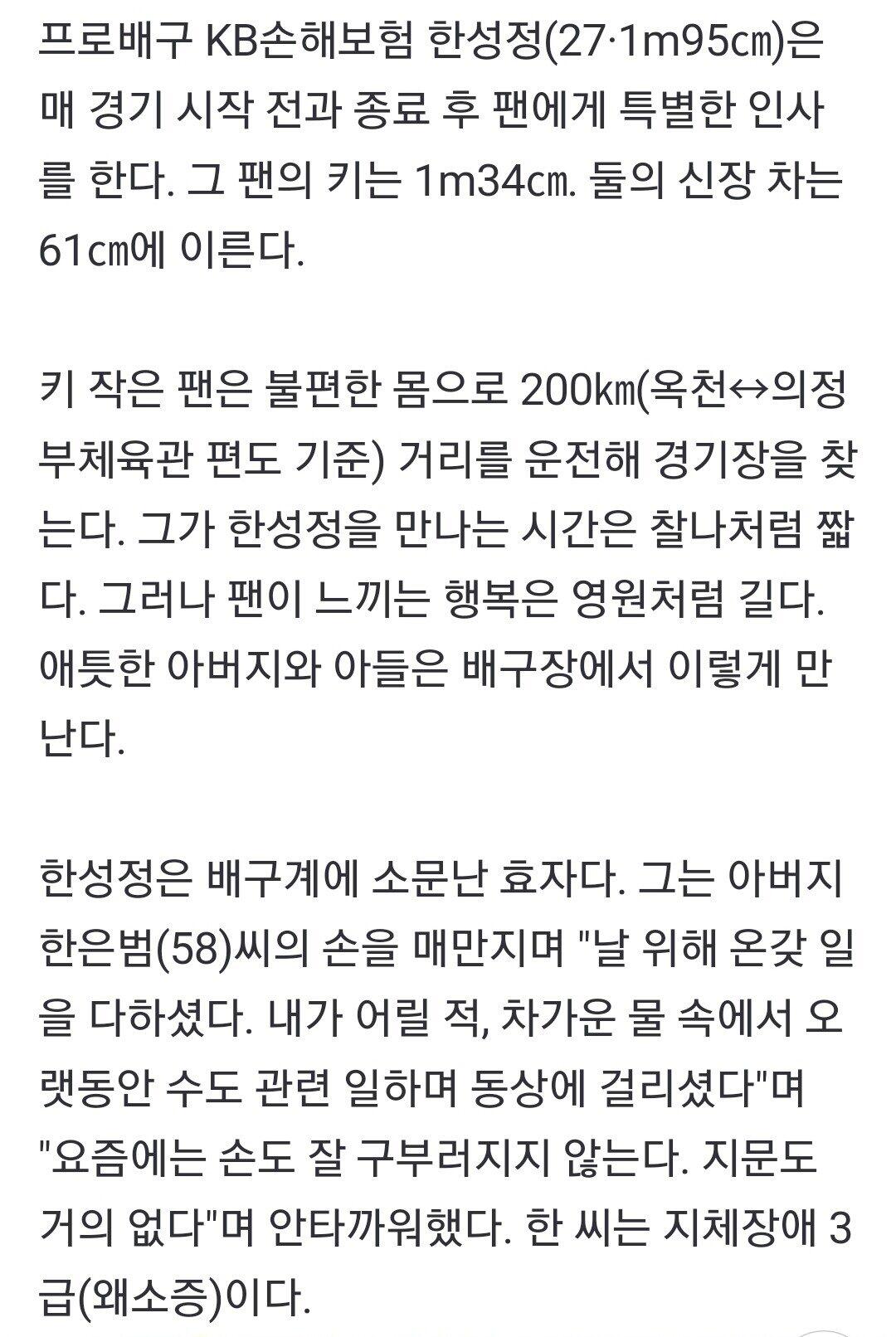 200km 운전해서 아들 경기 보러가는 134cm 아버지