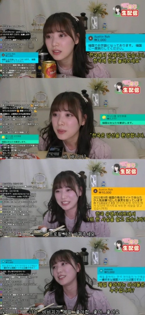 AV처자 라이브방에 한국인이 들어왔다!!