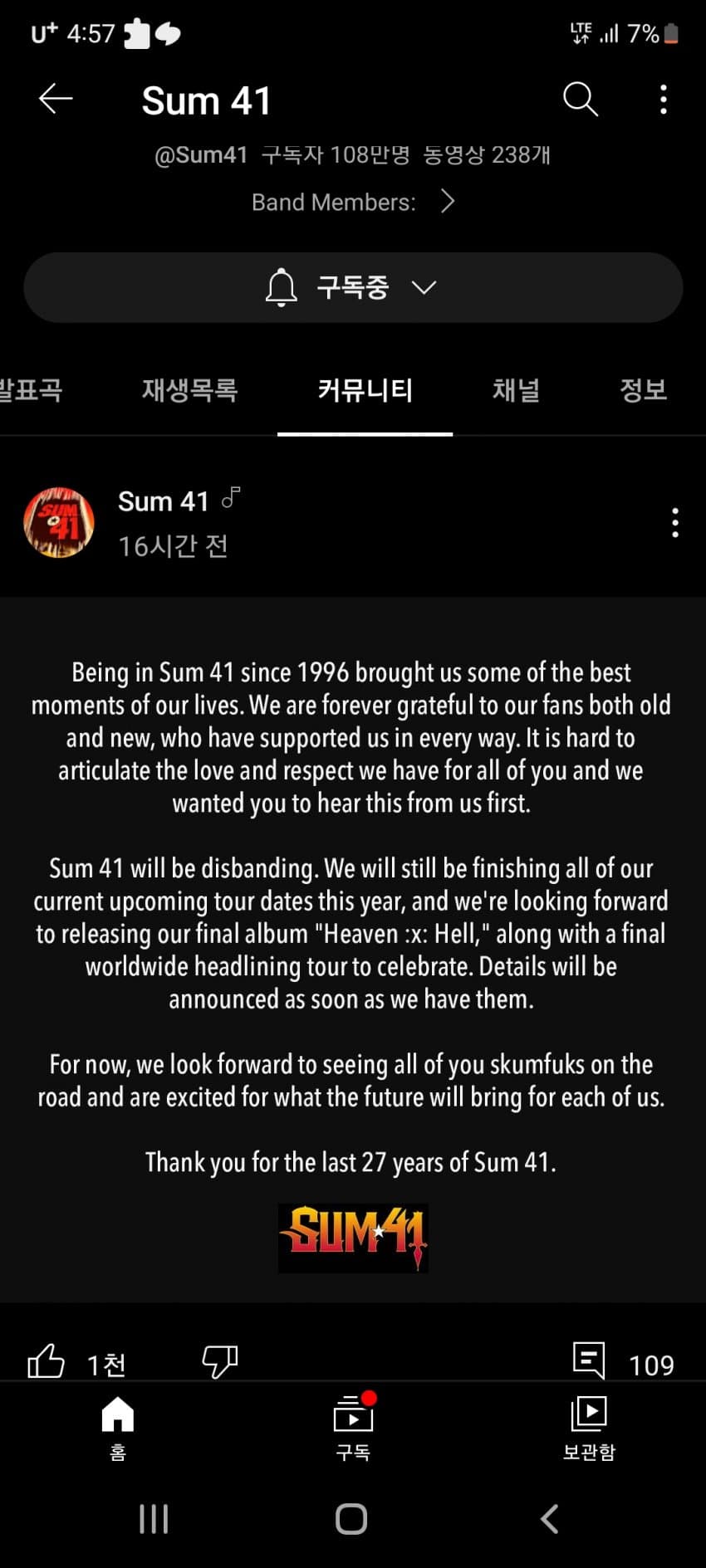 Sum 41 해체