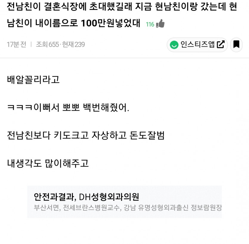 전남친 결혼식에 간 여자