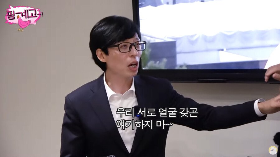 싱글벙글 유재석 극찬하는 조세호....JPG