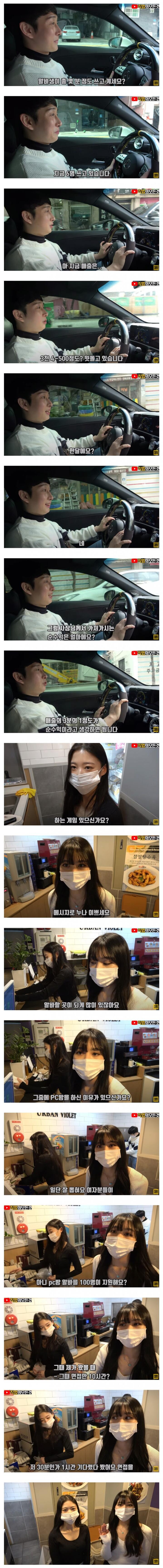 코로나 불황에도 끄떡없는 PC방의 비결..ㅋㅋ