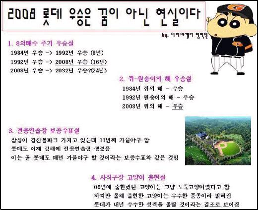 롯데가 우승해야만 하는 이유.jpg