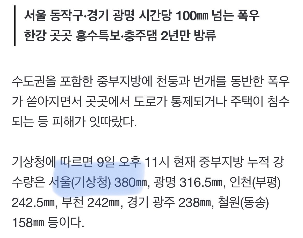 전국에서 비가 제일 많이와도 무조건 출근해야하는 곳