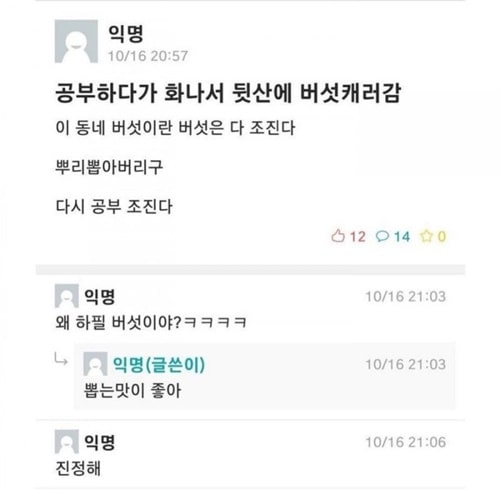 공부하다 빡치면