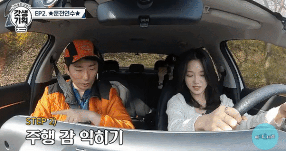 운전연수를 해주려는데