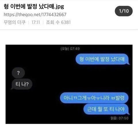 형 이번에 발정 났다매