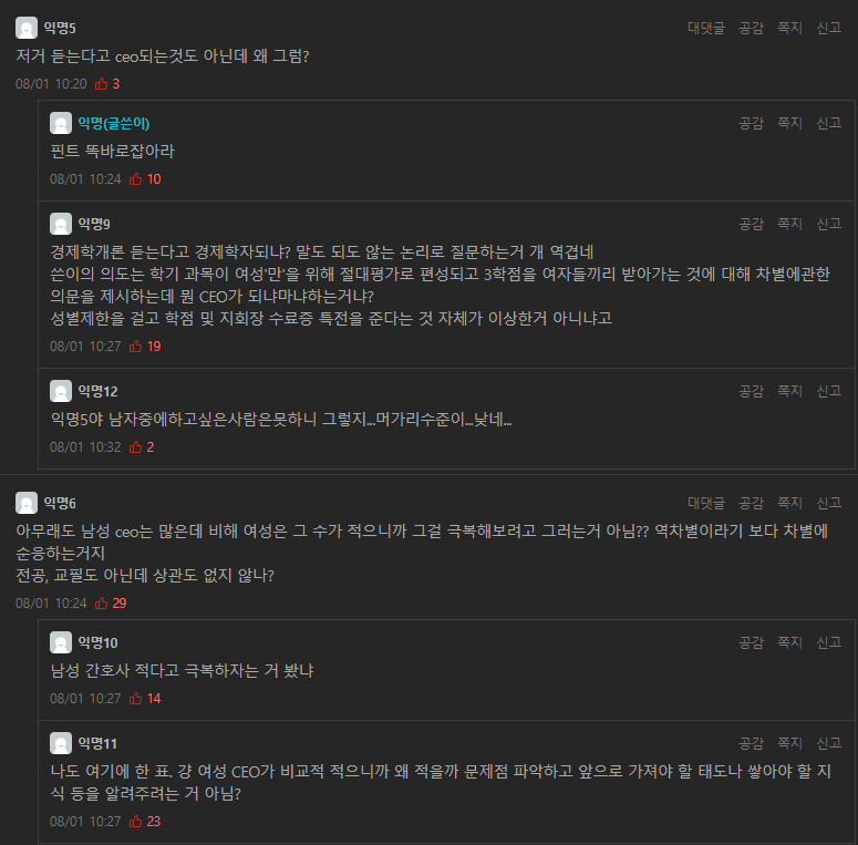 논란 중인 대학 강의.jpg