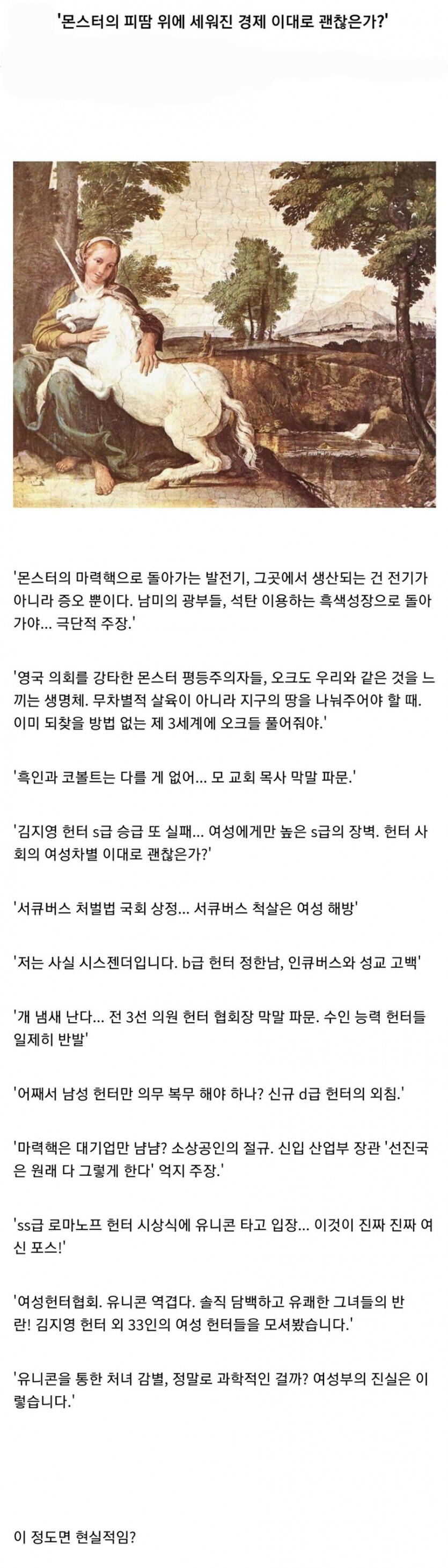 한국에 초능력자가 생겨날 경우 뉴스 데스크